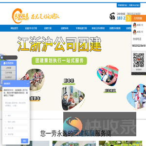 上海拓展,上海拓展训练,上海实力拓展训练公司