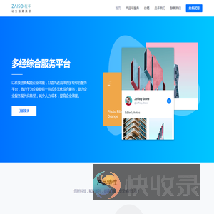 多经综合服务平台