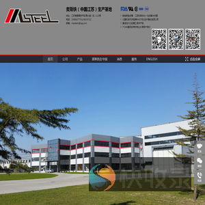 麦斯铁（中国江苏）生产基地