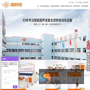 超声波复合机