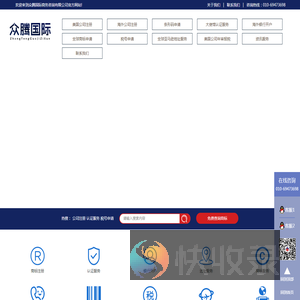 北京众腾国际商务咨询有限公司