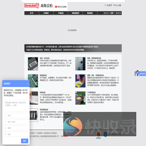 上海尚斯雷柏胶粘制品有限公司