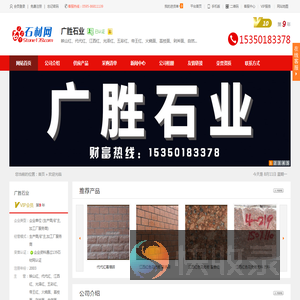 江西广胜石业