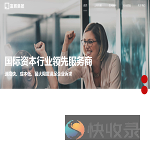 富辉集团