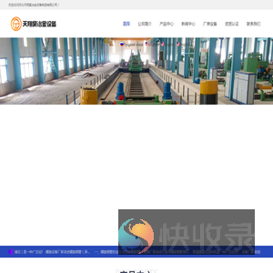 螺旋管设备