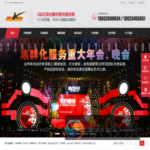 企业年会活动策划