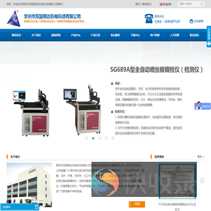 织物强力机,单纱强力机,透气量仪,织物透气性测试仪,纤维细度分析仪,缕纱测长仪,全自动单纱强力机,喷丝板检测仪,纺织检测仪器