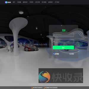 919VR可视化制作系统