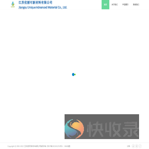 江苏优丽可新材料有限公司