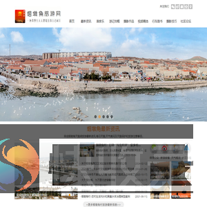 荣成烟墩角天鹅湖攻略,海草房渔家乐民俗住宿