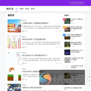 星萌乐园
