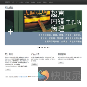 科大琥珀