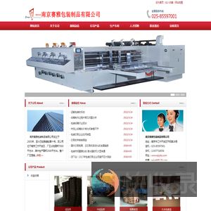南京赛雅包装制品有限公司