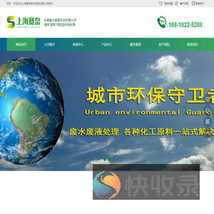 上海废水处理,上海废液处理,上海废油回收,实验室废水处理,污水处理,危废处置,废弃物处理,固废处理,工业废品回收,污水处理,化工污水处理,有机溶剂回收