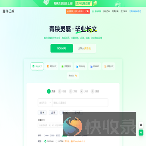青秧灵感