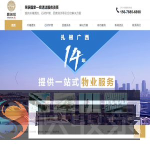 南宁高空外墙清洗,南宁石材护理,南宁四害消杀