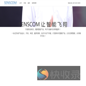 senscom