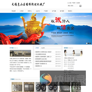 无锡惠山区堰桥朗优机械厂