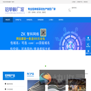 铝单板厂家