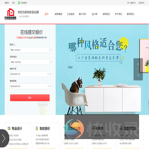 武汉市好家居装修网
