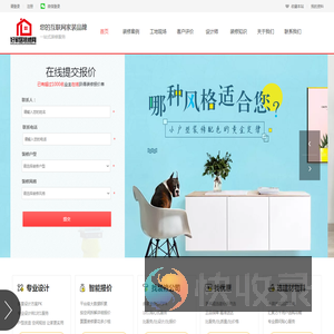 武汉市好家居装修网