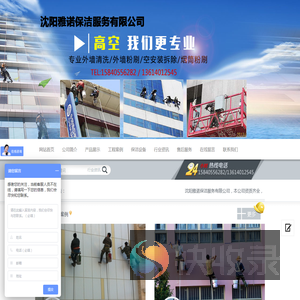 沈阳雅诺保洁服务有限公司