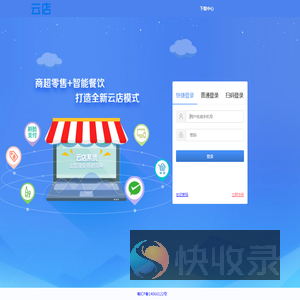云店