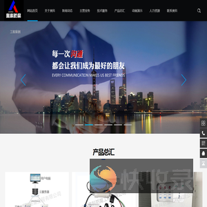 智能阴极保护系统