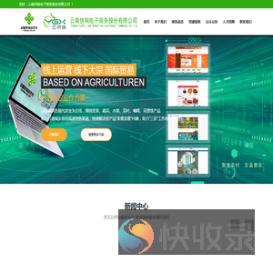 云南供销电子商务股份有限公司