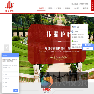 宁波伟振金属护栏工贸有限公司