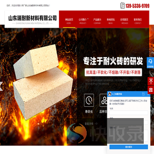 耐火砖厂家「价格低」