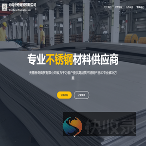 无锡叁奇商贸有限公司