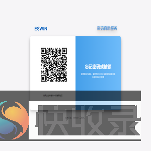 密码自助服务