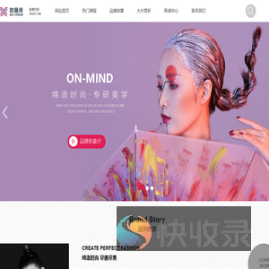 欧曼谛时尚美业
