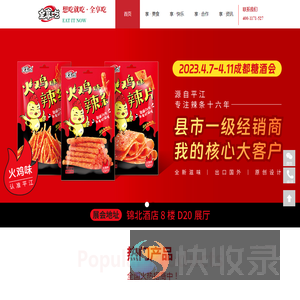 全享吃品牌官网