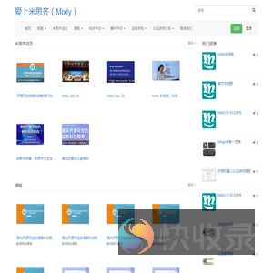 爱上米思齐（Mixly）