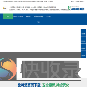 Bitpie比特派钱包下载