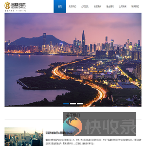 深圳市睿鼎资本管理有限公司
