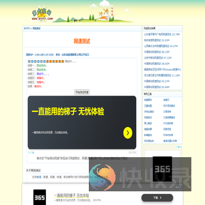在线网速测试