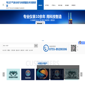 深圳市贝特分析仪器有限公司