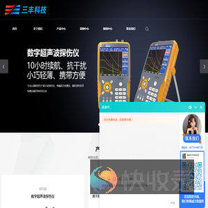 南通三丰电子科技有限公司