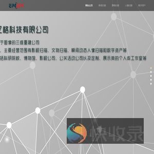 吉林省忆格科技有限公司