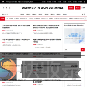 ESG数据