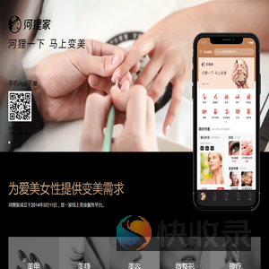 河狸家