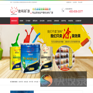 油漆涂料厂加盟