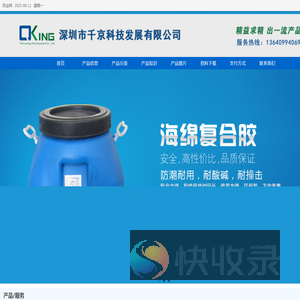 深圳LED封装硅胶厂家