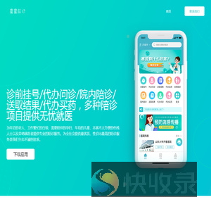 露露陪诊