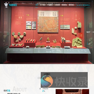 博物馆展柜