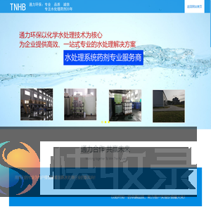 扬州通力环保技术有限公司