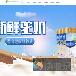 湖南茶旅文康生物科技有限公司